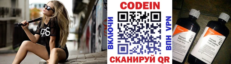 mega зеркало  как найти наркотики  Тверь  Кодеин напиток Lean (лин) 