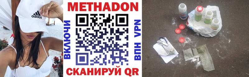 МЕТАДОН кристалл  Тверь 